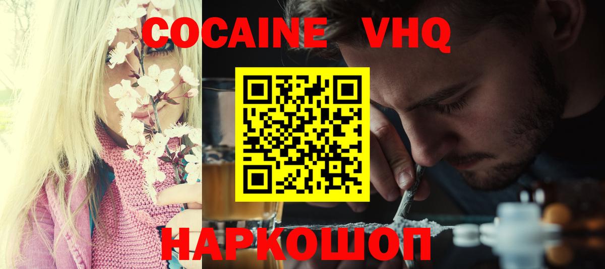 COCAIN Columbia  Кокаин Колумбийский  Георгиевск  КОКАИН  Вход с VPN 