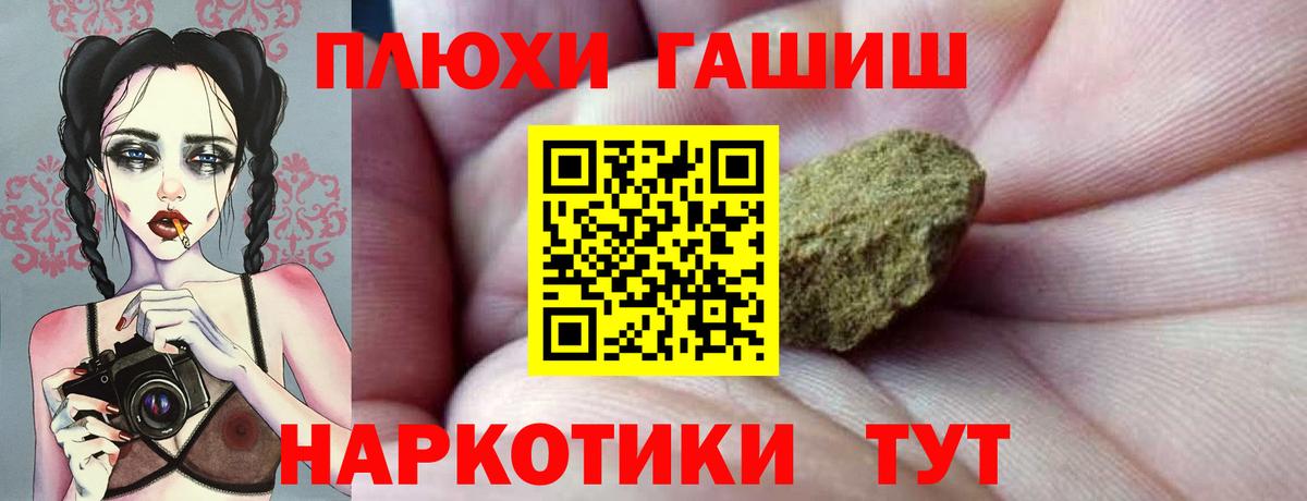 цена   Вход с VPN  ГАШИШ гашик  Георгиевск  Гашиш убойный 