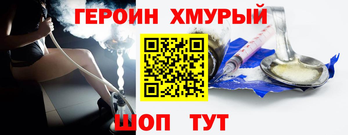 ГЕРОИН Афган Георгиевск