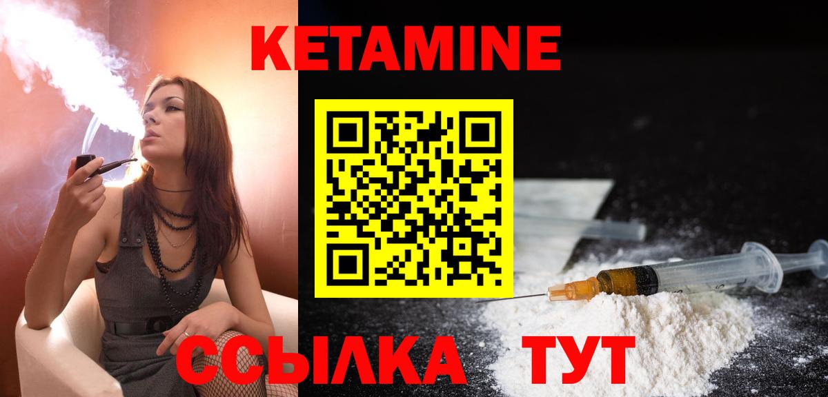 КЕТАМИН ketamine  Кетамин VHQ  Вход с VPN  Георгиевск 