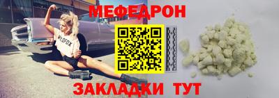 меф Бердск