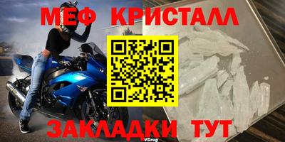мефедрон Владикавказ