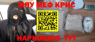 крисы Белорецк