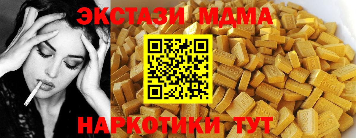 MDMA VHQ  Вход с VPN  Георгиевск  МДМА crystal 