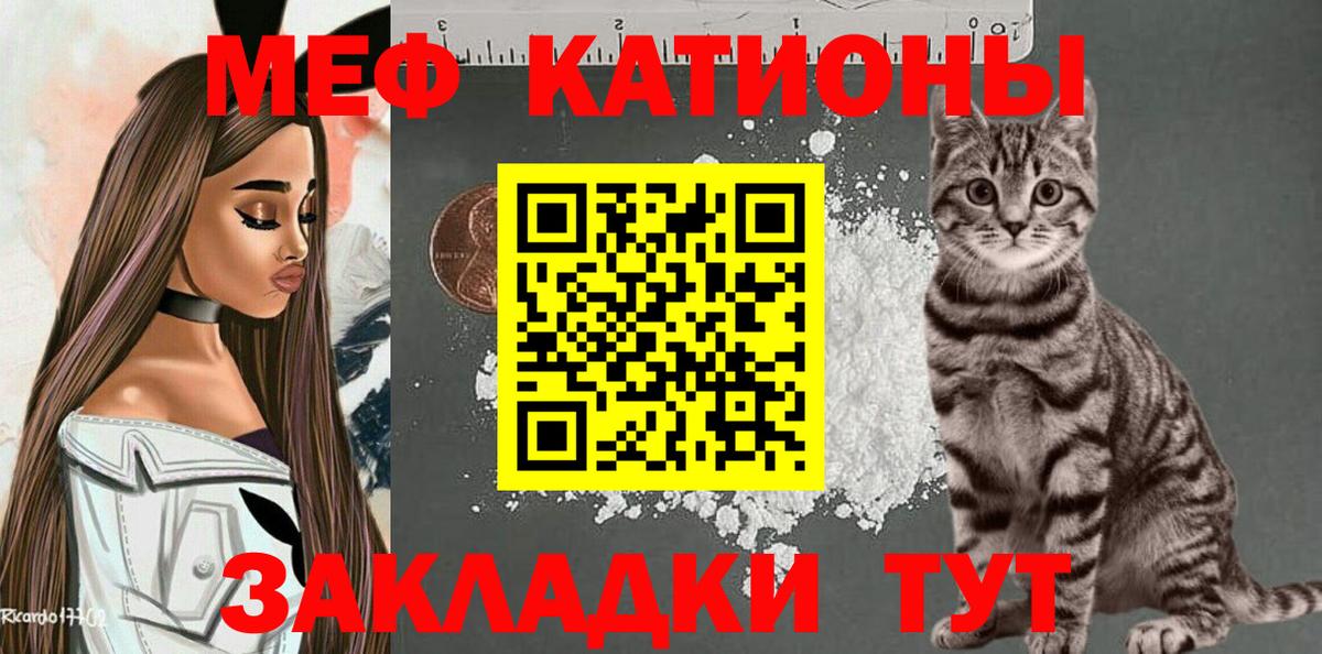 Меф мяу мяу кристаллы Георгиевск