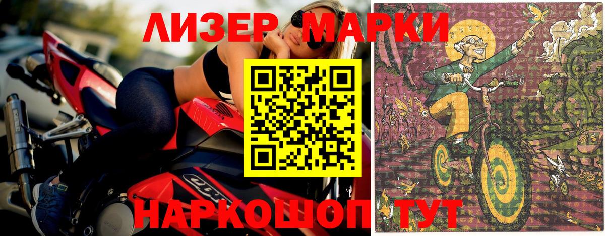 Марки 25I-NBOMe 1500мкг  Вход с VPN  Георгиевск 