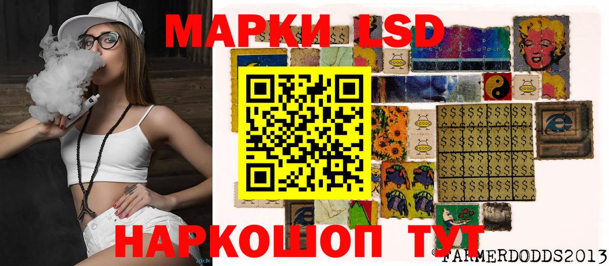 Марки NBOMe 1500мкг Георгиевск