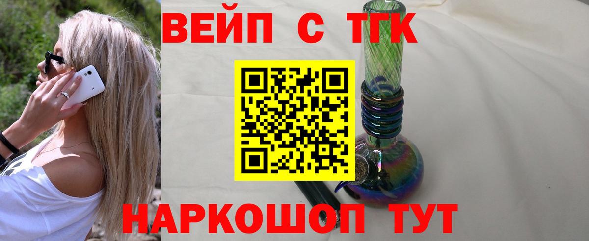 наркошоп  блэк спрут вход  Вход с VPN  Георгиевск  ТГК THC oil  Дистиллят ТГК Wax 